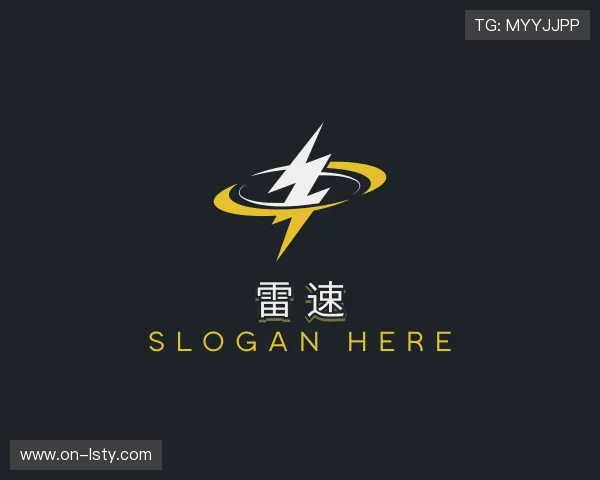 解读雷速